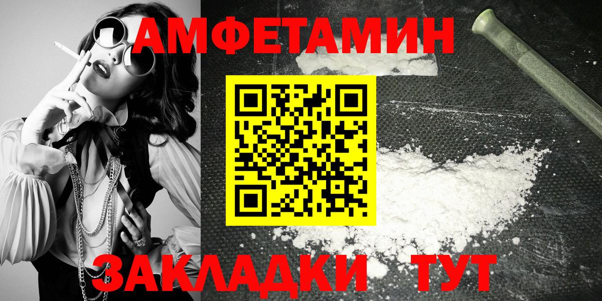 АМФ Розовый Прохладный