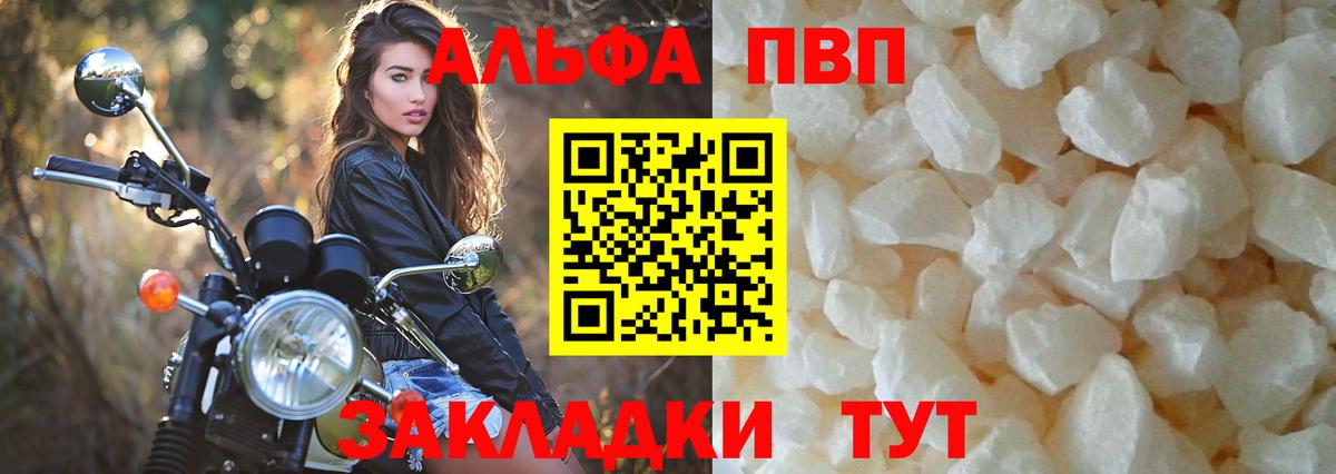 APVP Соль  А ПВП  Вход с VPN  Прохладный  Alpha-PVP Соль  Alpha PVP Соль 