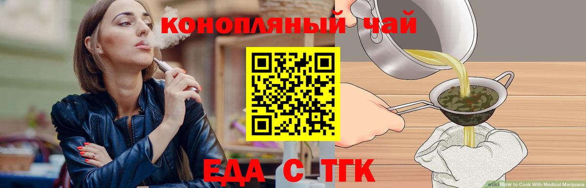 Печенье с ТГК конопля  Вход с VPN  Прохладный 