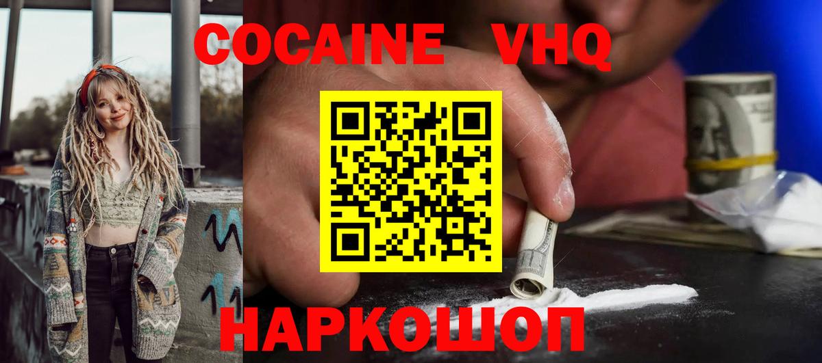 COCAIN Эквадор Прохладный