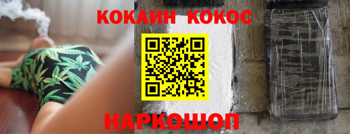 Прохладный  закладка  Вход с VPN  COCAIN Колумбийский 