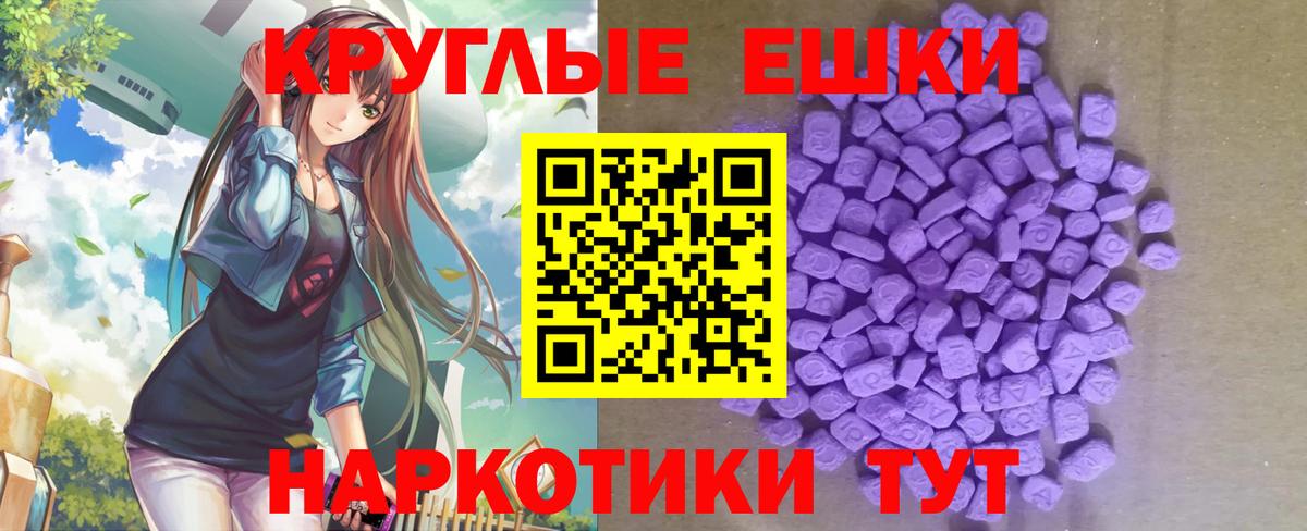ЭКСТАЗИ ешки  Вход с VPN  Прохладный  Экстази  Экстази 300 mg 
