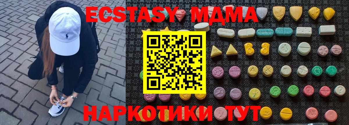 Прохладный  МДМА Molly  Вход с VPN  МДМА  МДМА кристаллы 
