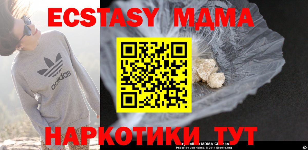 MDMA VHQ Прохладный