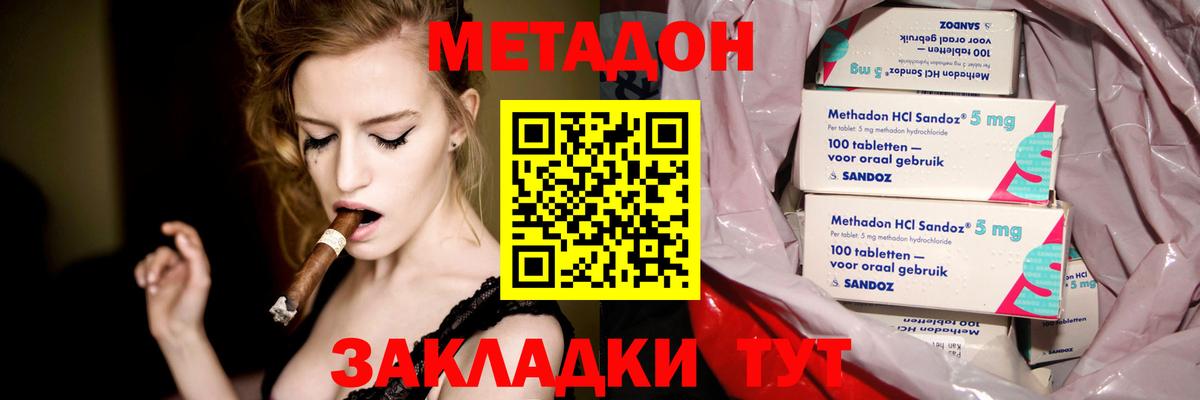 Прохладный  Метадон methadone  Вход с VPN 