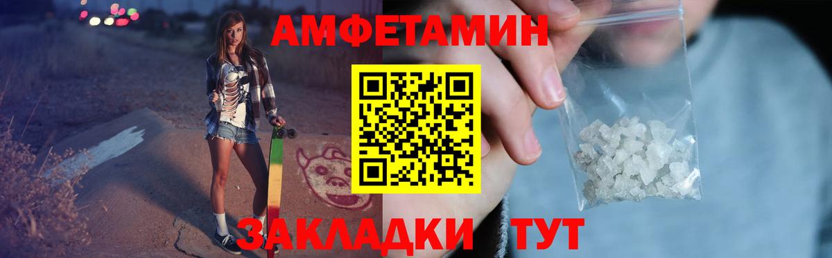 МЕТАМФЕТАМИН мет  Вход с VPN  Прохладный  МЕТАМФЕТАМИН мет 