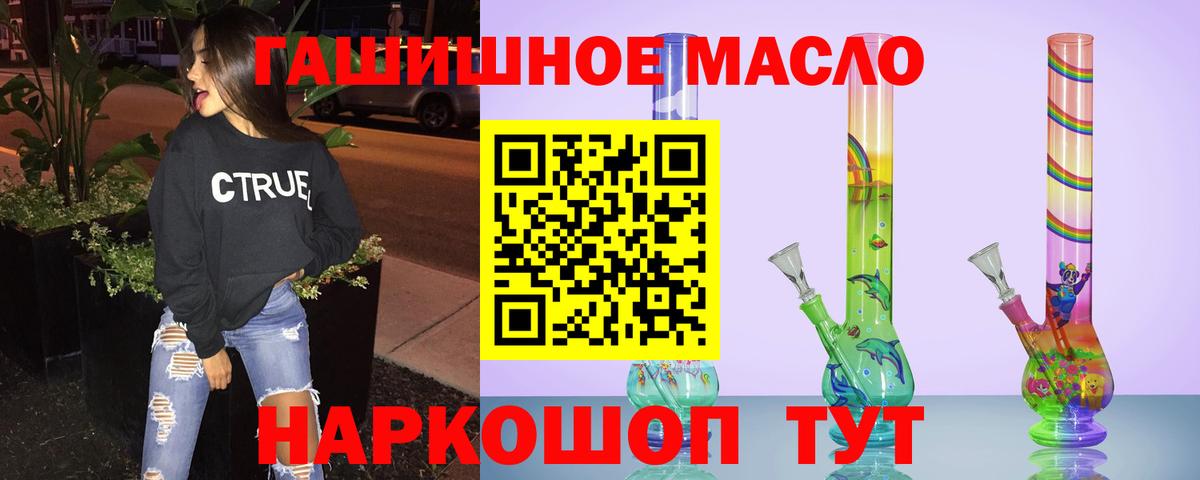ТГК гашишное масло Прохладный