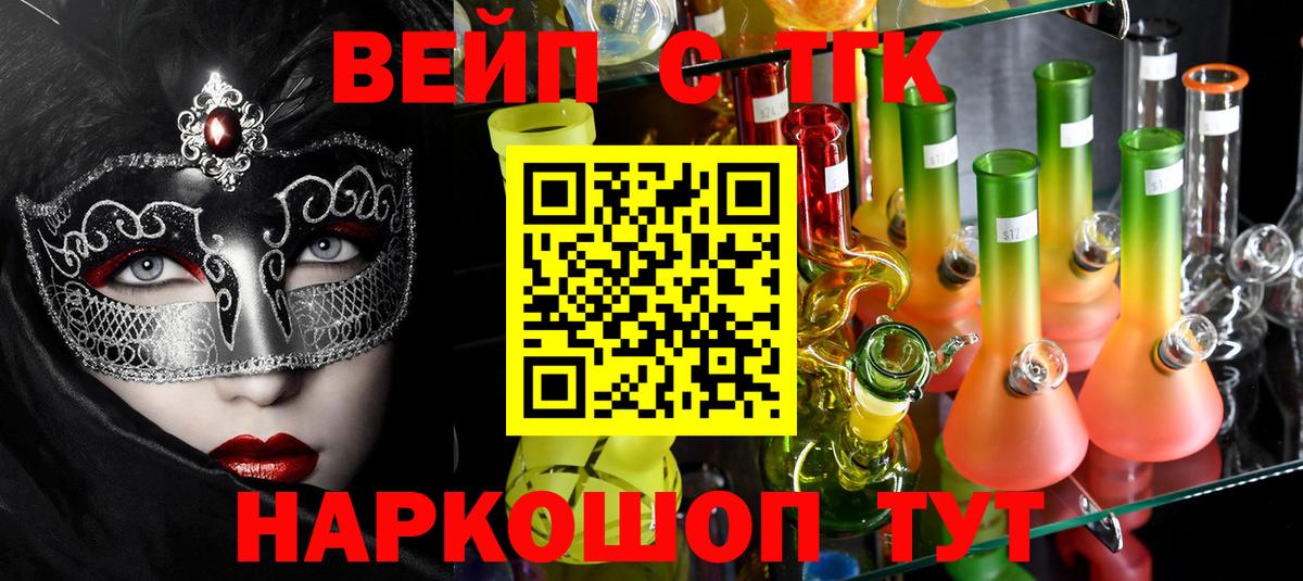 Дистиллят ТГК вейп с тгк  ТГК жижа  Вход с VPN  что такое   Прохладный 